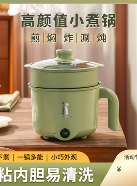 多功能电煮锅电火锅 电煮锅 小电锅学生宿舍锅小锅迷你不沾锅蒸锅