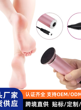 跨境热销电动磨脚器工具套装去死皮老茧美甲店适用多用途刨脚修脚