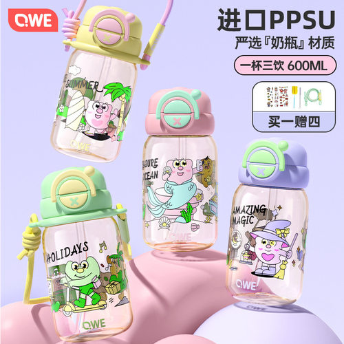 qwe高颜值儿童大容量ppsu水杯耐高温吸管杯户外水壶家用杯子批发