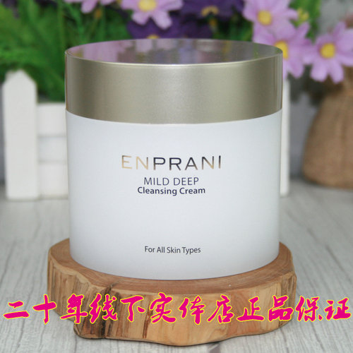 茵葩兰润泽清洁霜深层清洁