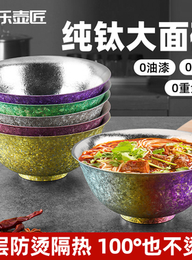 纯钛面碗双层隔热防烫无涂层健康抑菌轻奢彩色家用吃饭碗成人餐具