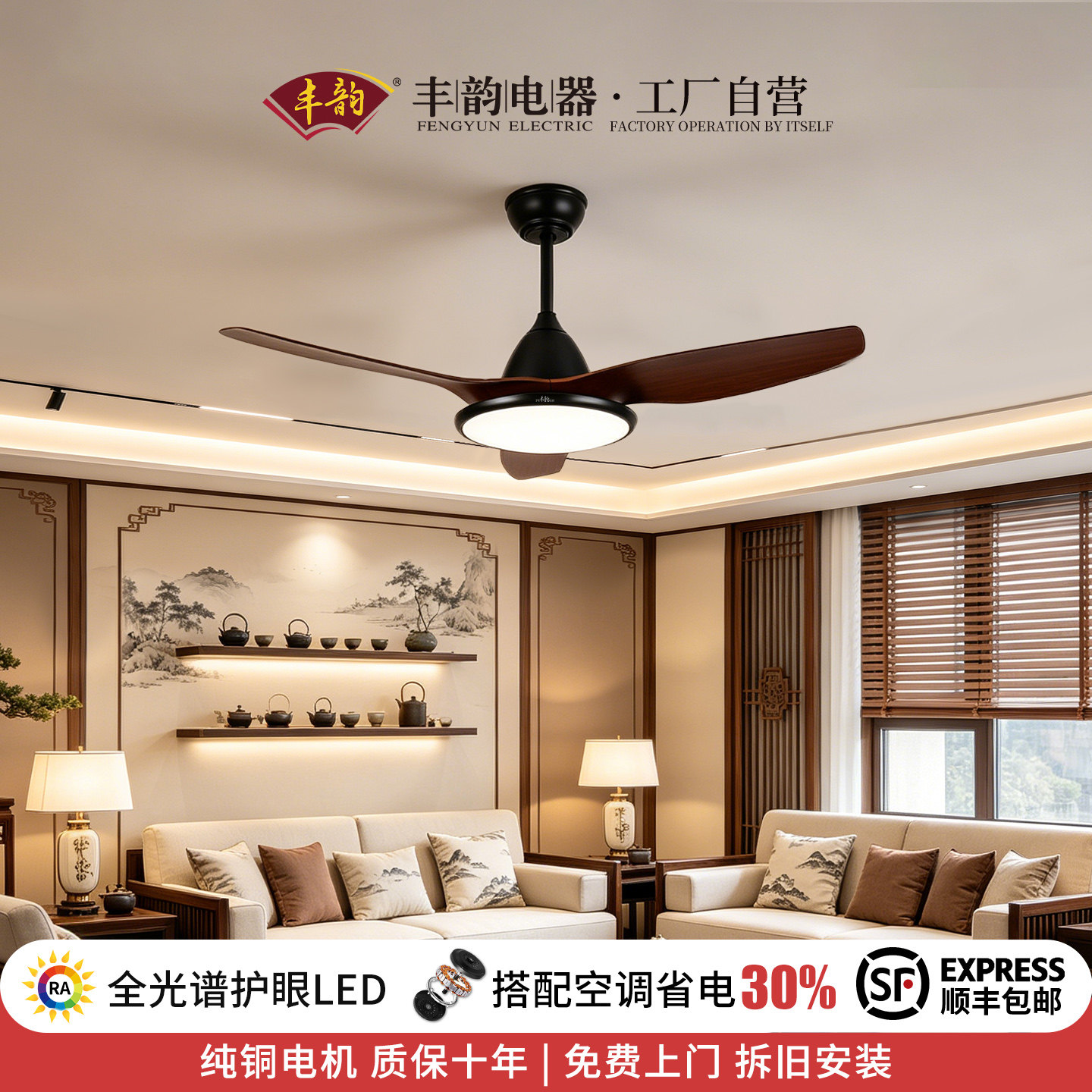 丰韵大风力中古直叶风扇灯 美式客厅吊灯扇餐厅吊扇灯全光谱护眼
