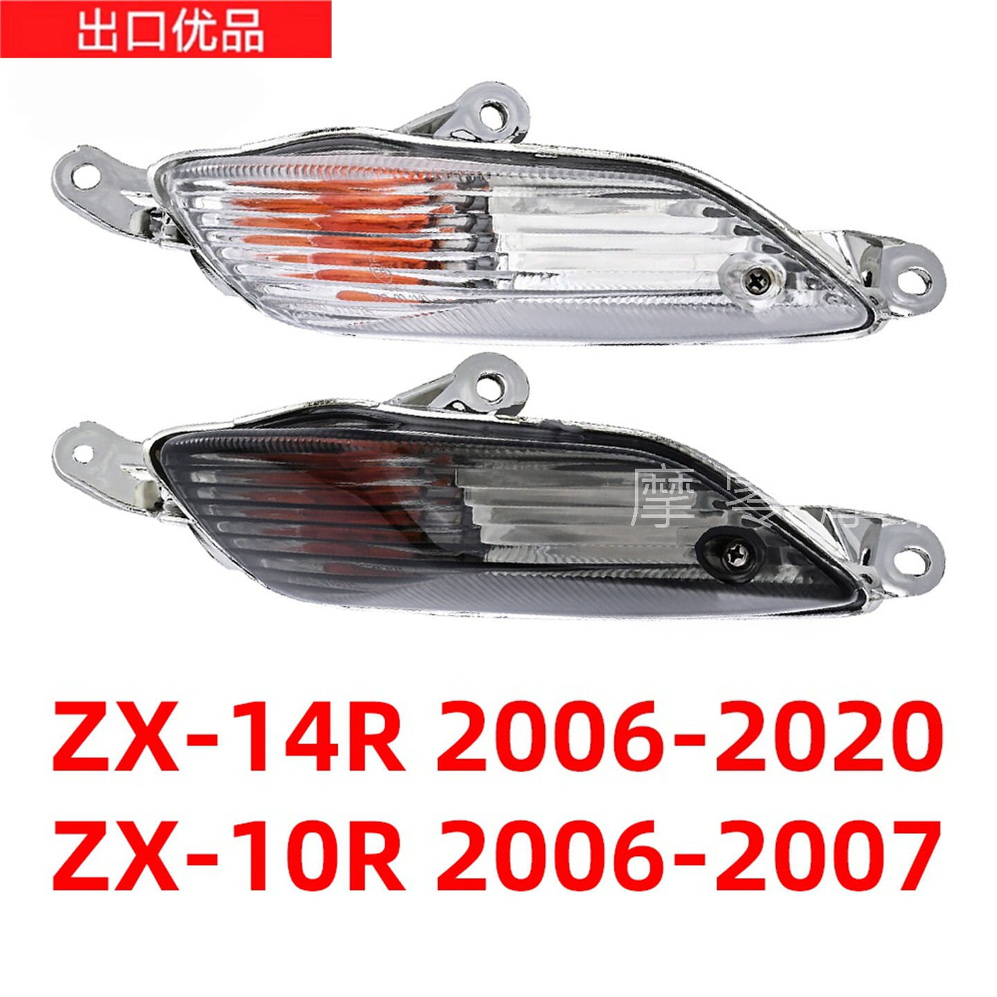 适用川崎ZX14R ZZR1400 六眼魔神 06-20年 10R 06-07前后转向灯