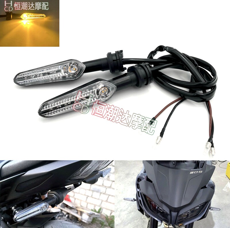 适用雅马哈R1 R6 R3R25 XSR900/700 MT07 MT09 改装前后LED转向灯