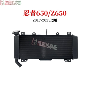 适用川崎 忍者650 NINJA650 Z650 17-22年 摩托车水箱总成散热器