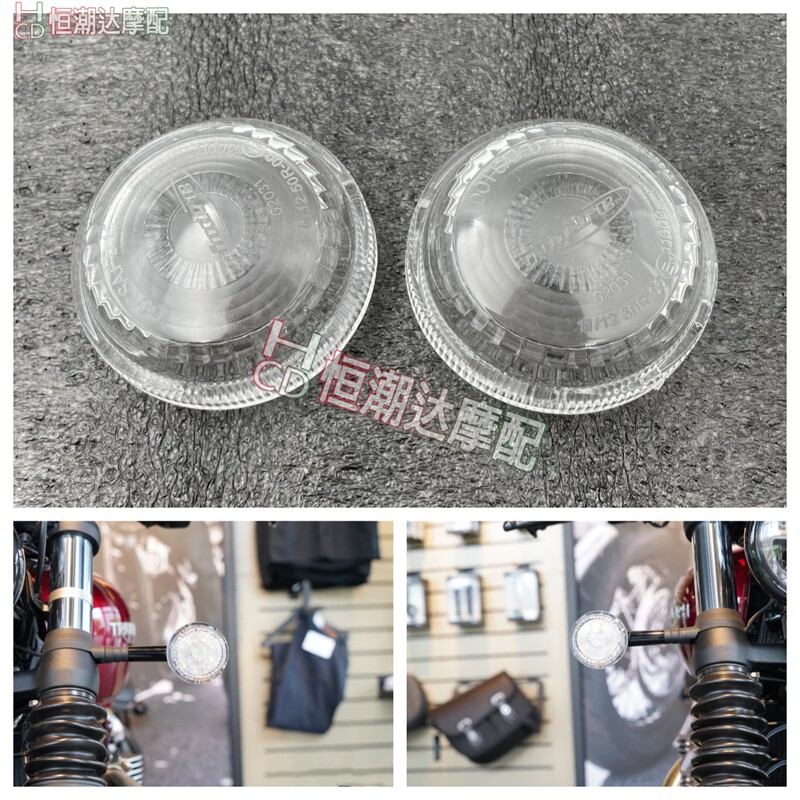 凯旋bobber转向灯外壳