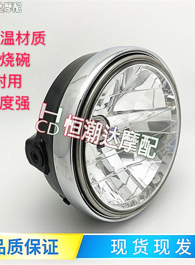 适用本田CB400VTEC ZRX CB1300 小黄蜂250 VTR 车头灯前大灯总成