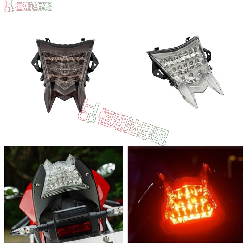 适配宝马S1000R HP4 S1000RR 09-18年后尾灯 后刹车灯转向灯一体