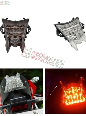 适配宝马S1000R HP4 S1000RR 09-18年后尾灯 后刹车灯转向灯一体