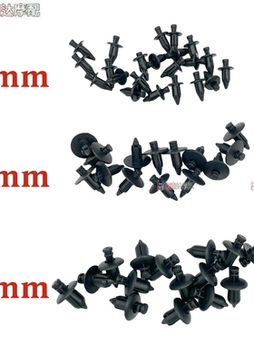 适用雅马哈R1 R3 R6 FZ1 FZ6 FZ8 FJR1300导流罩外壳塑料膨胀螺丝