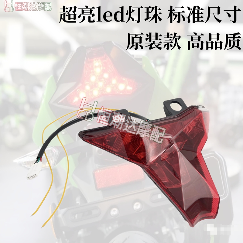 川崎 忍者NINJA400 Z400 18-24年 后尾灯外壳尾翼刹车灯LED转向灯