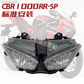 LED大灯总成 适用摩托车本田CBR1000RR 前车头大灯 20年