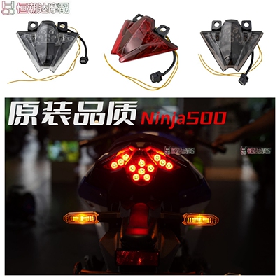 适用川崎 Ninja 500 Z500 2024-2025 改装LED尾灯刹车转向灯总成