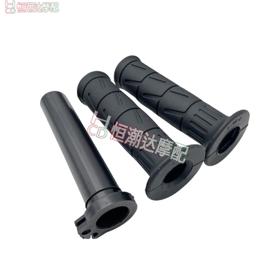 适用于川崎NINJA400 Z650 Z900 Z250 ZZR1400 Z1000油门手把胶套