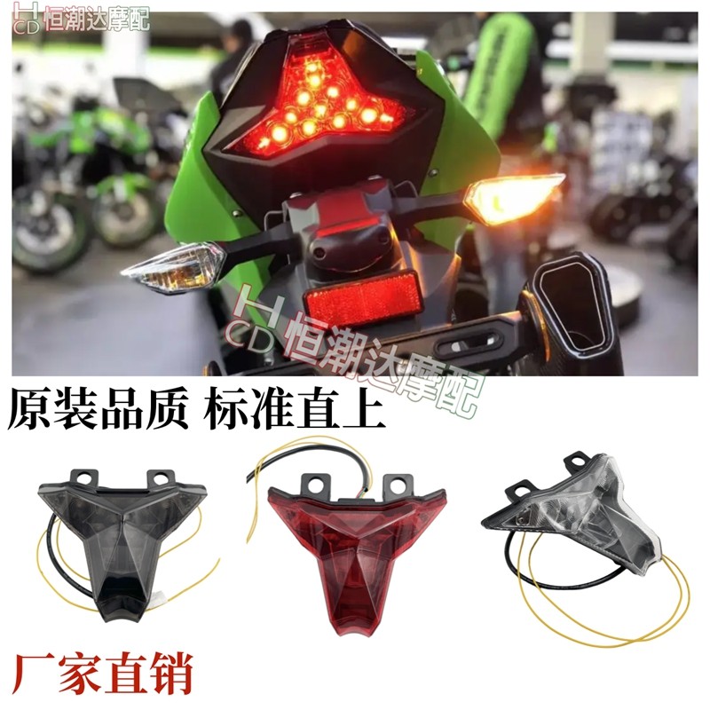 适用川崎忍者NINJA400 Z400 18-24后尾灯外壳尾翼刹车灯LED转向灯