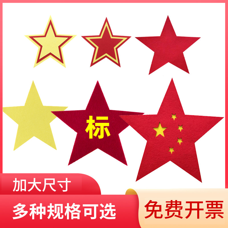 中国心舞蹈道具红星闪闪幼儿园红歌合唱运动会入场式创意表演手拿