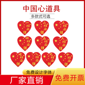 舞蹈道具五角星中国心运动会入场式 大合唱儿童表演 手拿道具开幕式