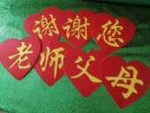 中国心手拿舞蹈道具花创意演出大合唱红歌爱心运动会开幕式 入场式