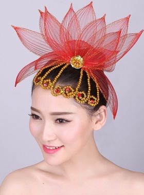 舞蹈头饰黄色红色头饰现代舞蹈伴舞开场演出头花古典舞亮片荷花