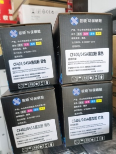 适用惠普CF400a粉盒m252n hp201A 252dw CF400X易加粉硒鼓 m277dw