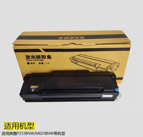 适用于奔图P2518NW M6518NW 6568nw p2595nw m6595nw PD-218 硒鼓