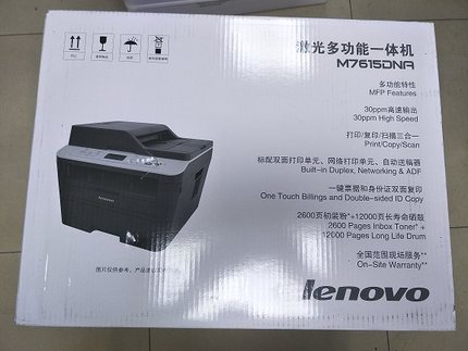 联想M7615DNA网络双面打印机复印扫描三合一激光一体机超M7605DW