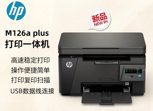 全新HPM126nw/233DW/M126A黑白A4激光无线家用办公学生作业打印机