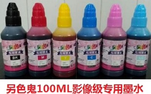 另色鬼兼容L810爱普生L801打印机连供墨水L850 L1800墨盒674 L805