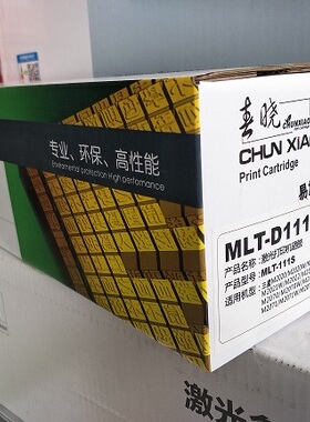三星m2071硒鼓适用MLT-D111S M2070墨盒M2020 M2021 M2022 m2071f