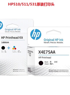 原装惠普GT51GT52 HP519打印喷头Tank310/410/418/511黑彩色墨盒