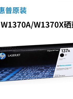 惠普原装137a硒鼓W1370X M233sdw M233dw M232dw 244A M233sd粉盒