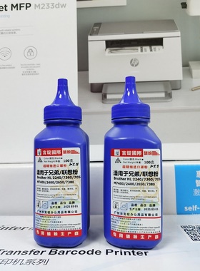 适用兄弟dcp7080d打印机7180dn墨粉7380通用mfc7360碳粉7190 7470