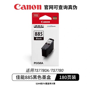 原装佳能PG-885黑色CL-886XL彩色墨盒适用TS7780/ts7780a打印机
