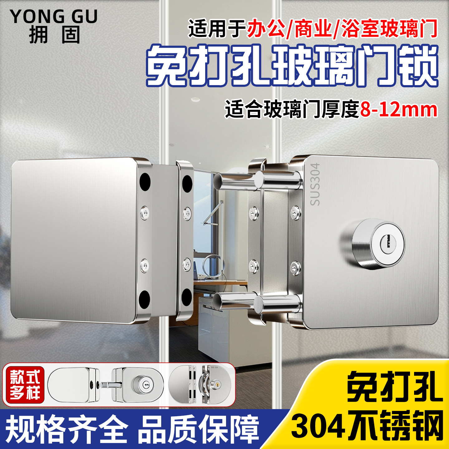 不锈钢免打孔玻璃门锁推拉门免开孔商铺办公室方形中央锁单双门锁