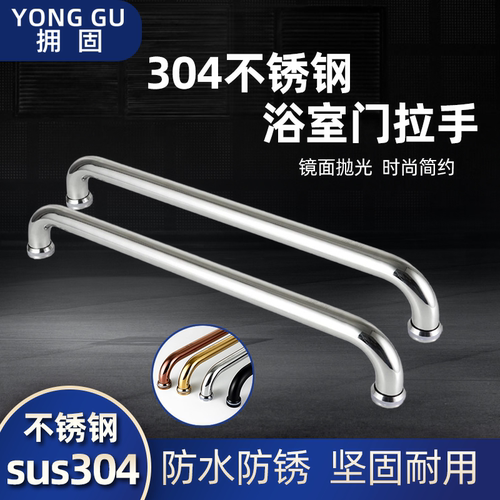 浴室玻璃门拉手304不锈钢
