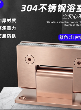 304不锈钢90度玻璃门合页浴室夹