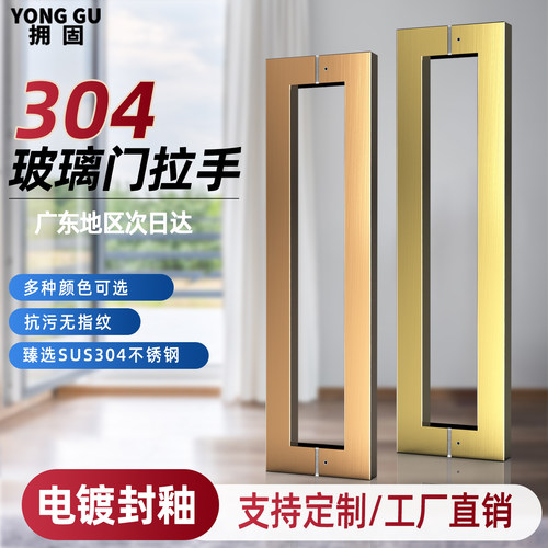 玻璃门拉手不锈钢方管门把手