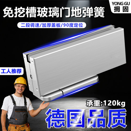 钛金拉丝地弹簧玻璃门可缓冲器