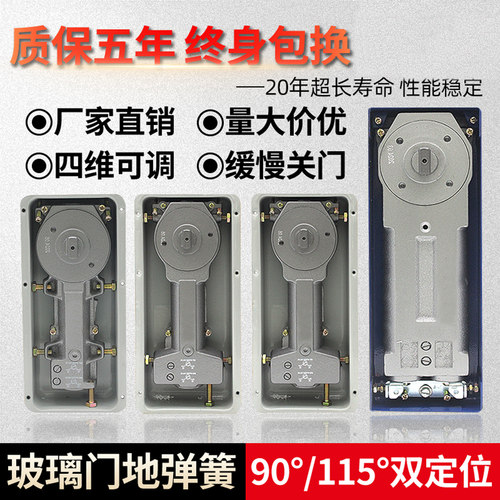 玻璃门地弹簧H220B重型不定位