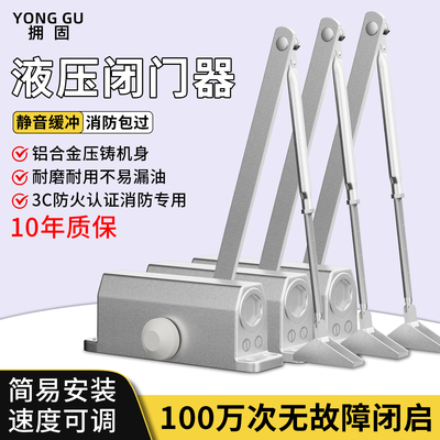 消防门液压缓冲闭门器防火门