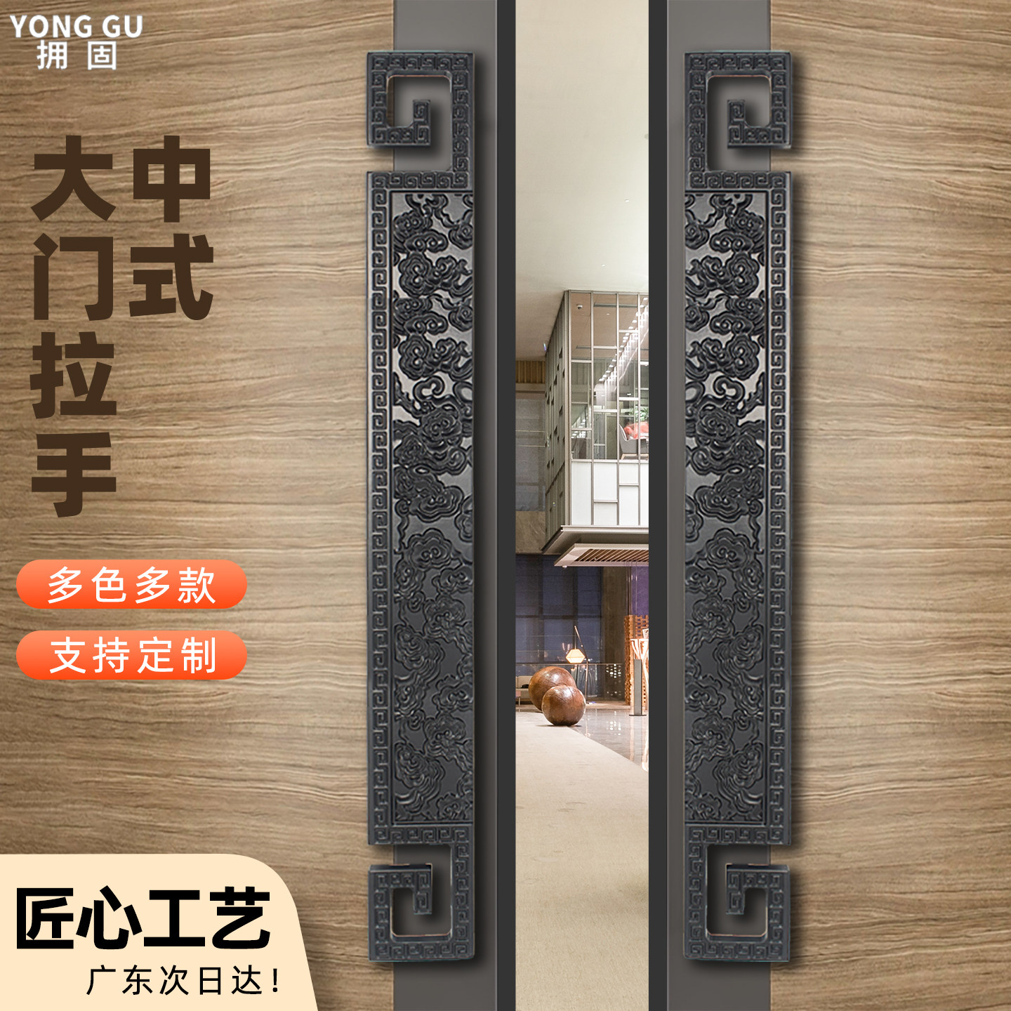 新中式大门拉手仿古铜把手高级酒店玻璃门把手铝合金木门扶手定制