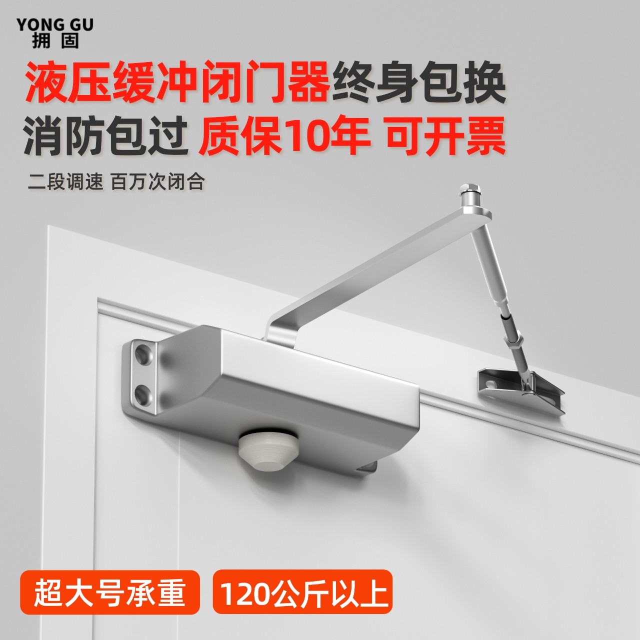 闭门器防火门超大号可承重120斤以上自动关缓冲定位家用液压闭合