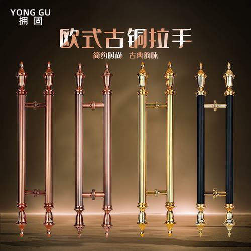 欧式仿红古铜冬瓜头门把手拉手