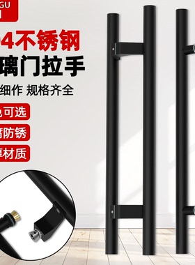 304不锈钢钢化玻璃门专用拉手酒店KTV高端侧装哑黑色双开大门把手