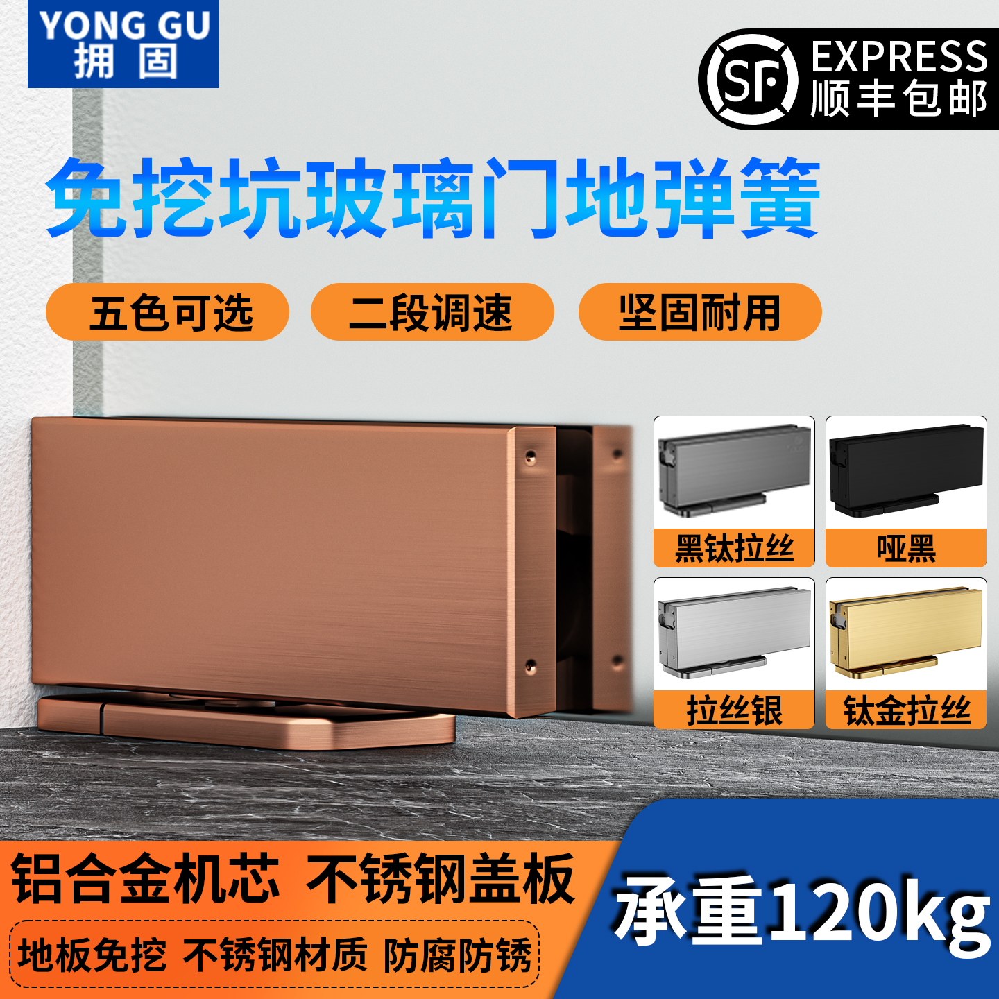 玫瑰金拉丝地弹簧玻璃门缓冲器