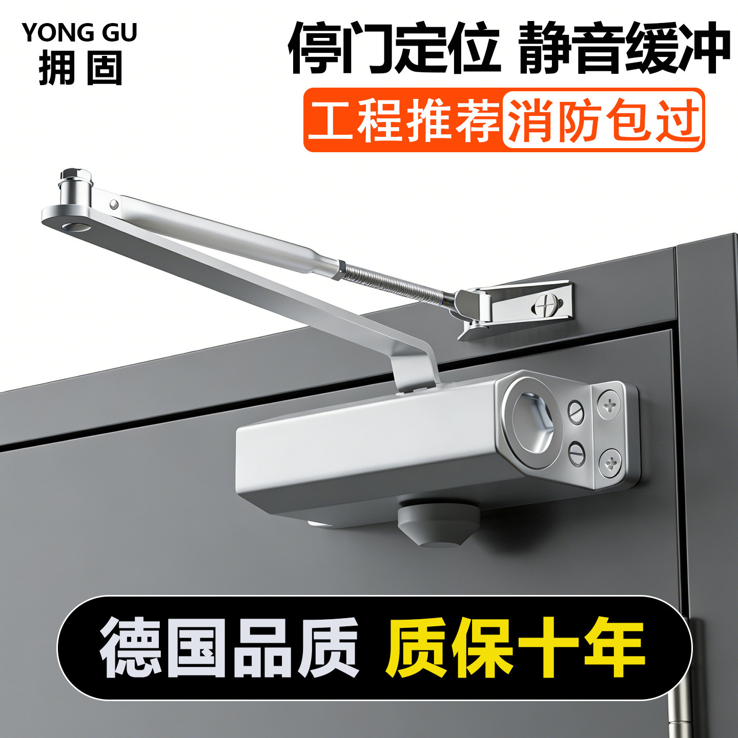消防门液压缓冲闭门器防火门图片