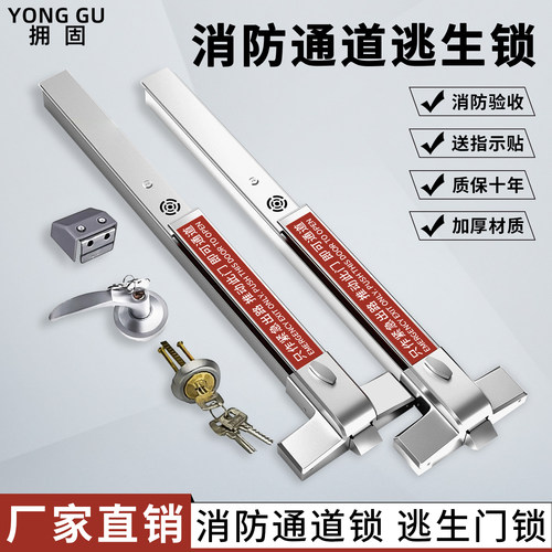 防火门锁平推式消防防火门推杆锁