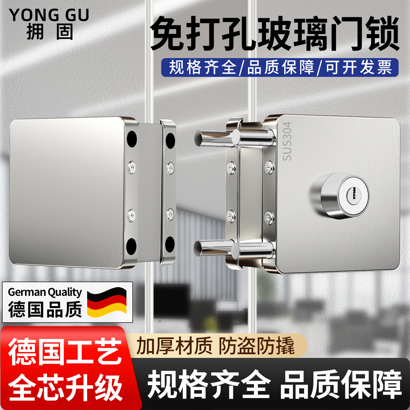 不锈钢免打孔玻璃门锁办公室移门推拉门方形免开孔中央锁单双门锁