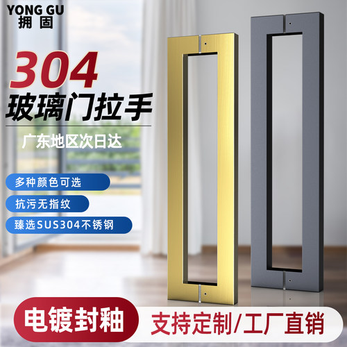玻璃门拉手不锈钢方管门把手