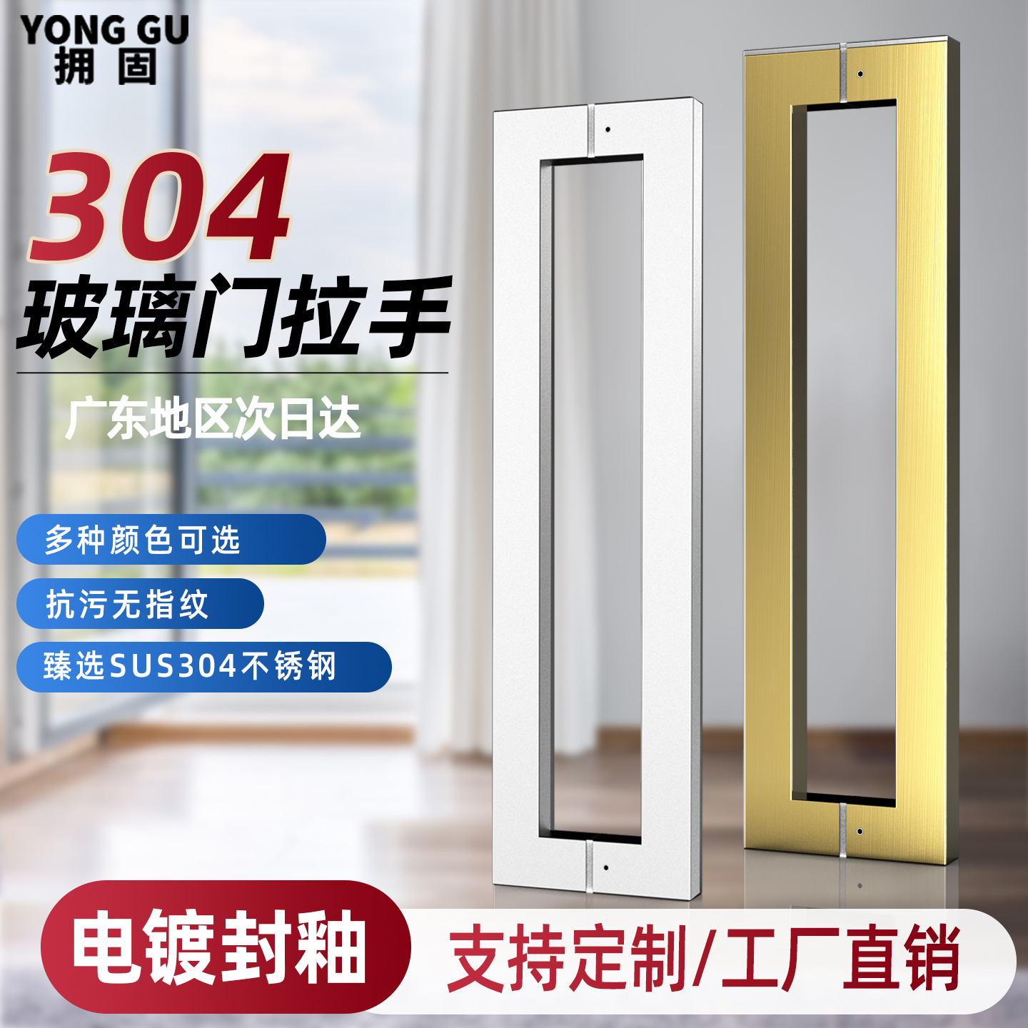 玻璃门拉手不锈钢方管门把手